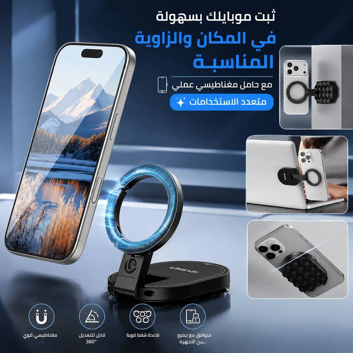 Ultra-Stable Support Smartphone Voiture à Ventouses Octopus 🐙