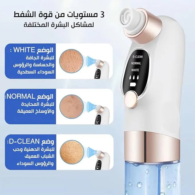 Nettoyeur Point Noir Hydratant avec Écran LED et Effet Bulles
